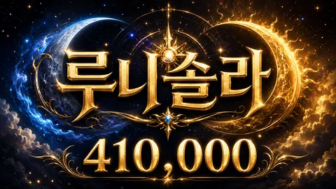 루니솔라