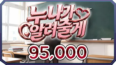 누나가 알려줄게