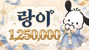 랑이