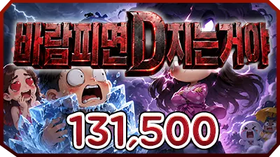 바람피면D지는거야