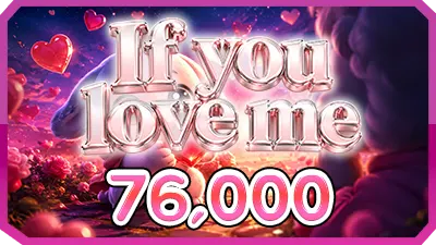 IF YOU LOVE ME