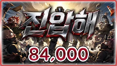 진압해