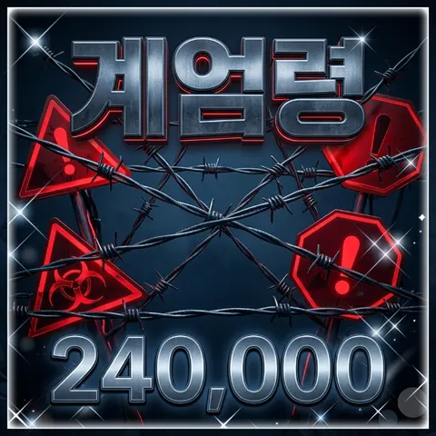 계엄령