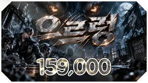 으르렁