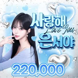 많이 사랑해 아율