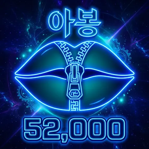 아봉