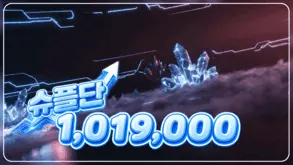 슈플단