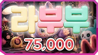 라부부