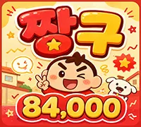 짱구