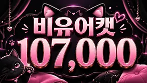 비유어캣