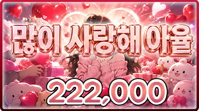 많이 사랑해 아율