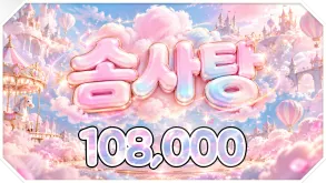 솜사탕