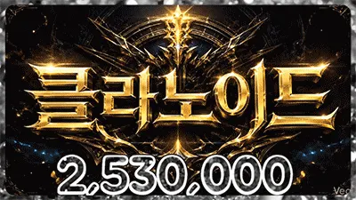 클라노이드