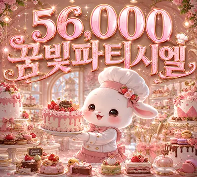 꿈빛파티시엘
