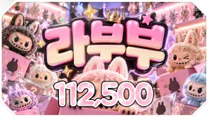 라부부