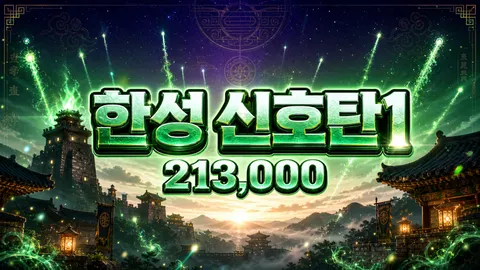 유한성 신호탄- 우유