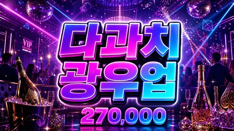 다과치 광우업