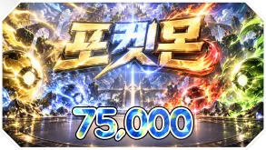 포켓몬