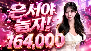 은서야 놀자