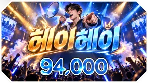 헤이헤이