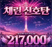 채린 신호탄