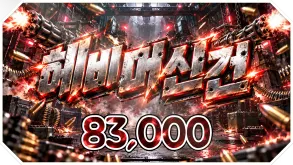 헤비머신건