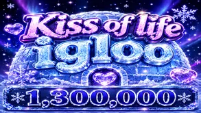 Kiss of life igloo