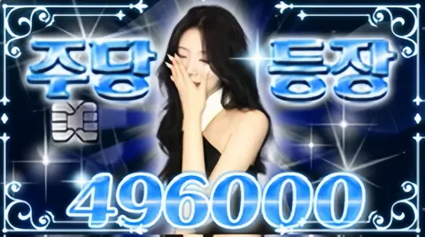 사랑하는 주당