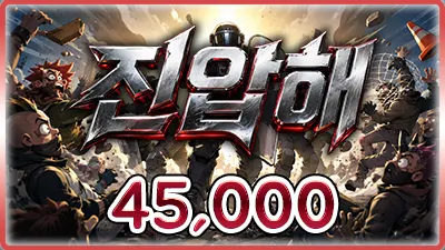진압해