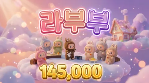 라부부