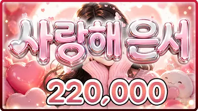 사랑해 은서