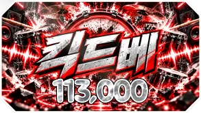 킥드베