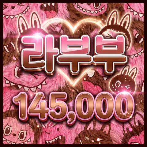 라부부