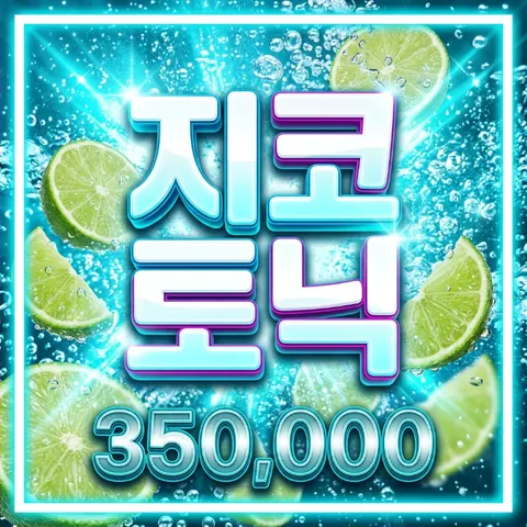 지코토닉