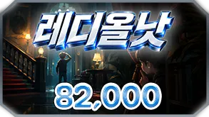 레디올낫