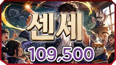 센세