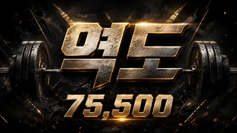 역도