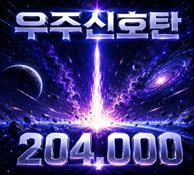 우주신호탄