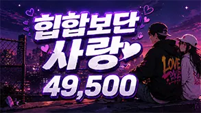 힙합보단 사랑