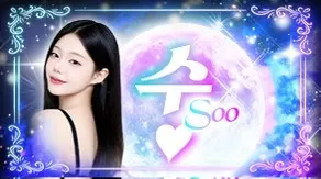 사랑하는 수