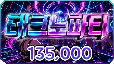 테크노파티