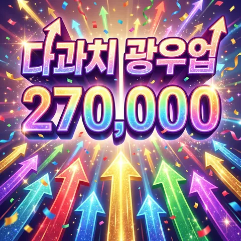 다과치 광우업