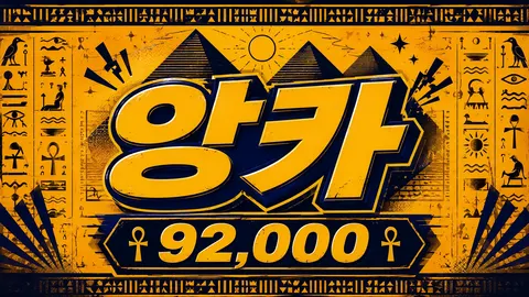 앙카