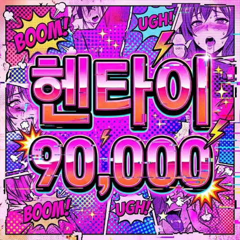 헨타이