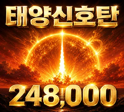 태양신호탄
