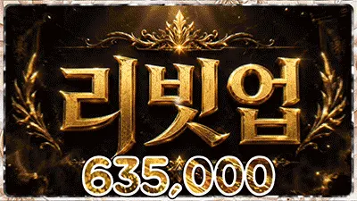 리빗업