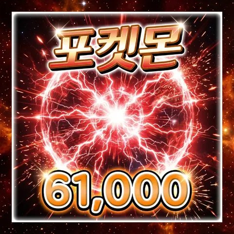 포켓몬