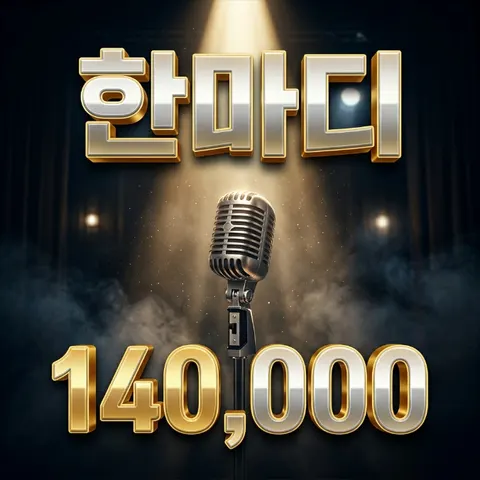 한마디