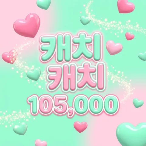 캐치캐치
