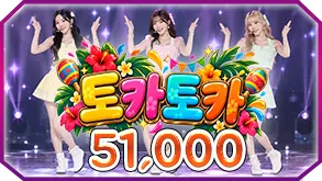 토카토카